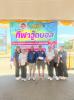 โครงการแข่งขันกีฬาและนันทนาการอาวุโสจังหวัดตรัง ณ สนามกีฬาเท